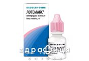 Лотемакс гель глаз 5% 5г бут с капел крыш №1 глазные капли от воспаления