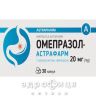 ОМЕПРАЗОЛ КАПС 20МГ №30 /N/ таблетки от гастрита