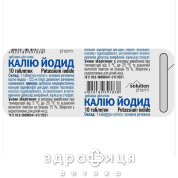 Калия йодид таб 125мг №10 препараты йода