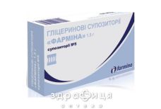 Глицериновые суппозитории фармина 1,5г №10 слабительное