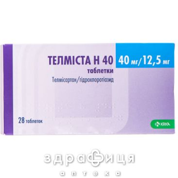 ТЕЛМIСТА H 40 таб в/о 40мг/12,5мг №28 - таблетки від підвищеного тиску (гіпертонії)