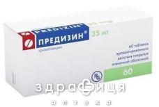 Предизин таблетки п/о 35мг №60