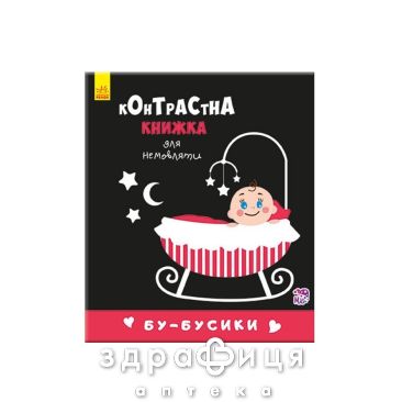 Книга контрастная книга д/младенца бубусики (укр) Детская игрушка