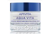 Apivita aqua vita 24 год зволож крем д/жирн/комб шкiри 50мл крем для жирної шкіри