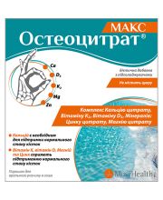 ОСТЕОЦИТРАТ