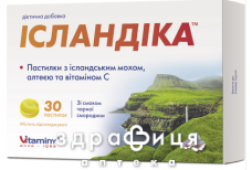 Исландика пастилки с исландским мхом, алтеей и витамином с №30