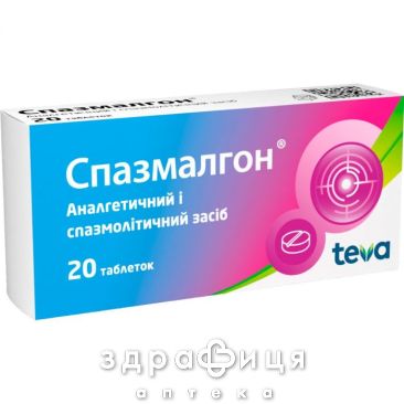 Спазмалгон таб №20 спазмолитики, пропульсанты