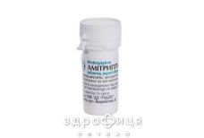 Амитриптилин таблетки п/о 25мг №25 таблетки для памяти