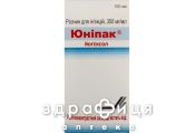 ЮНiПАК, розчин д/iн. 300 мг/мл фл. 100 мл №1 препарати йоду