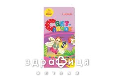 Книга для маленькой ладошки светоячок (рус)