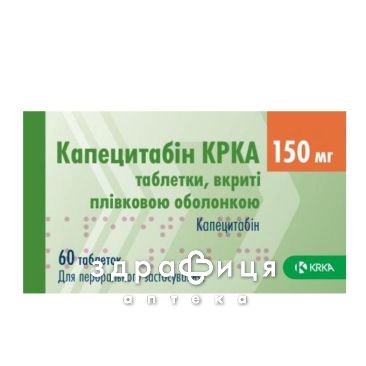 Капецитабин krka таб п/о 150мг №60 Противоопухолевый препарат