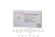 Колпотрофiн капс вагiнал 10мг №10