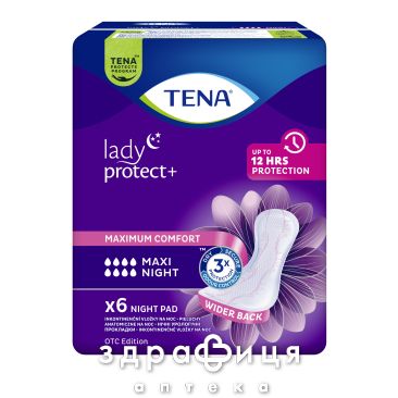 Прокладки tena lady maxi night №6