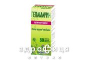 ДД ГЕПАМАРИН ТАБ №80