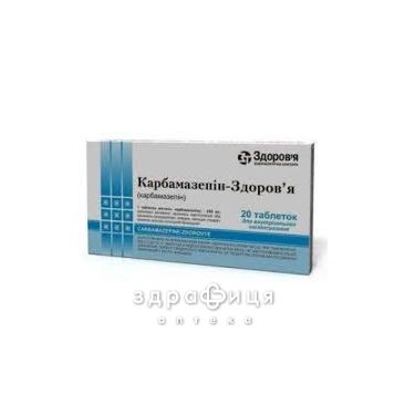 Карбамазепiн-здоров'я табл. 200 мг блiстер №20 таблетки від епілепсії
