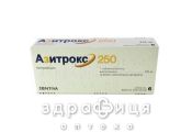 Азитрокс 250 таблетки в/о 250мг №6 антибіотики