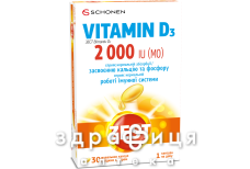 Zest віт д3 капс 2000ме №30 Zest віт д3 капс 2000ме №30