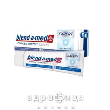 Зубна паста Blend-a-med complete protect expert здорова білизна 75мл