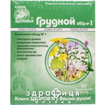 ГРУДНИЙ ЗБIР №1 1,5Г Ф/П №20