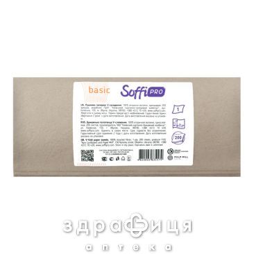 Полотенца soffipro basic v-сложения №200