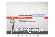 Фулвестрант-Віста розчин д/ін 250мг/5мл №2