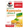 Допельгерц актив куркумін+вітамін D капс №30 вітамін Д (D)