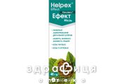 Хелпекс ефект мазь 40г туба Зовнішні зігріваючі засоби