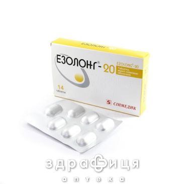 Езолонг-20 таб в/о 20мг №14 таблетки від гастриту