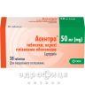 Асентра таб в/о 50мг №28 антидепресанти