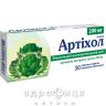 Артiхол таб в/о 200мг №30 препарати для печінки і жовчного міхура
