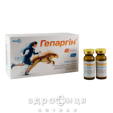 Гепаргин р-р 10мл №10 - 2