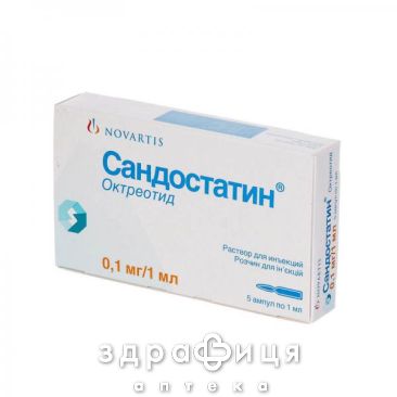 Сандостатин р-н д/iн. 0,1 мг амп. 1 мл №5