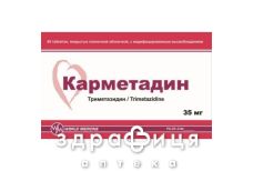 Карметадин таб п/о модиф высв 35мг №60