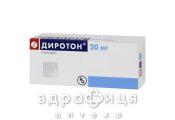 Диротон табл. 20 мг №14 таблетки від тиску