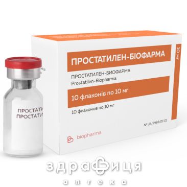 Простатилен р-р д/ин 10мг №10 лекарство от простатита