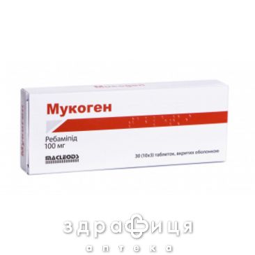 Мукоген таб п/о 100мг №30 таблетки от гастрита