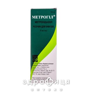 Метрогил р-р д/инф 5мг/мл 100мл противомикробные