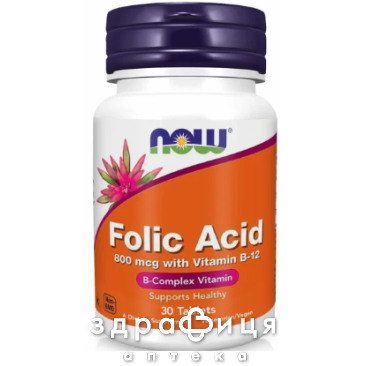 Now фолиевая к-та 800мкг таблетки №30 витамины группы В