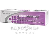 Троксевазин гель 2% туба 20г венотоники