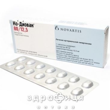 Ко-дiован табл. в/о 80 мг + 12,5 мг №14 таблетки від тиску