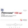Лакозам таблетки в/о 100мг №56 таблетки від епілепсії