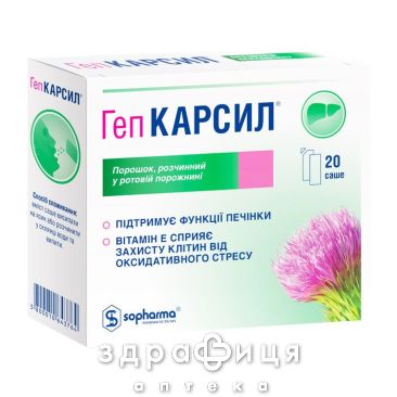 БАД ГЕПКАРСИЛ ПОР САШЕ №20 НДС АКЦИЯ гепатопротекторы для печени