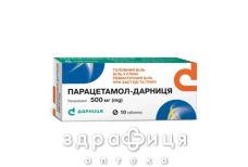 Парацетамол-дарниця таб 500мг №10 знеболюючі