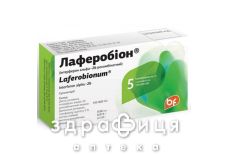 Лаферобiон суп. 150000 мо контурн. чарунк. уп. №5