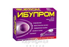 Iбупром табл. в/о 200 мг блiстер №10 знеболюючі