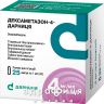 Дексаметазон-4-Дарниця розчин д/ін 4мг/мл №25 гормональний препарат
