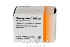 Конвулекс 500 мг капс. 500 мг блiстер №100 таблетки від епілепсії