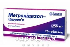 Метронiдазол-здоров'я таблетки 250мг №20