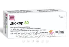 Диокор 80 таб п/о №30 - таблетки от повышенного давления (гипертонии)