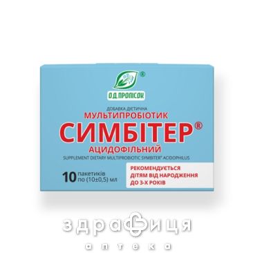 Симбiтер ацидофiльний ред дит 10мл №10 пробіотики